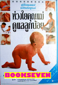 ขายหนังสือนิยาย น่าอ่าน น่าสะสม มีให้เลือกกว่า 4 พันเล่ม  รูปที่ 3