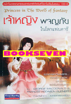 ขายหนังสือนิยายมือสอง น่าอ่าน มีหนังสือคัดหายาก นักเขียนชื่อดัง ลดราคาพิเศษ หลายค่ายสำนักพิมพ์ รูปที่ 8