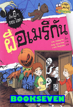 ขายหนังสือนิยาย น่าอ่าน น่าสะสม มีให้เลือกกว่า 4 พันเล่ม  รูปที่ 2