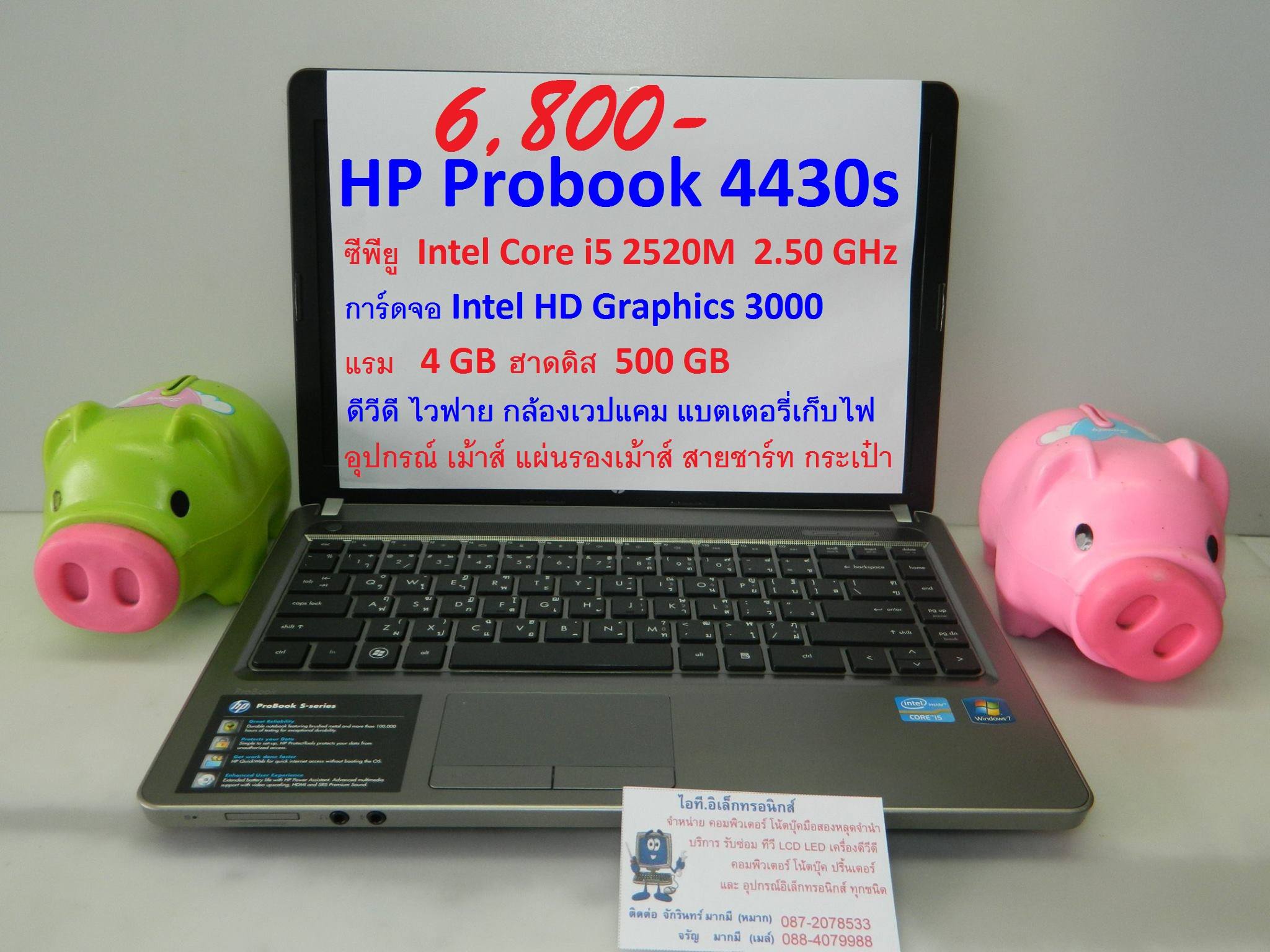 HP Probook 4430s  รูปที่ 1