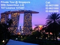 รับจองโรงแรม ณ ประเทศสิงคโปร์ ย่านมารีน่าเบย์ 02-9621588