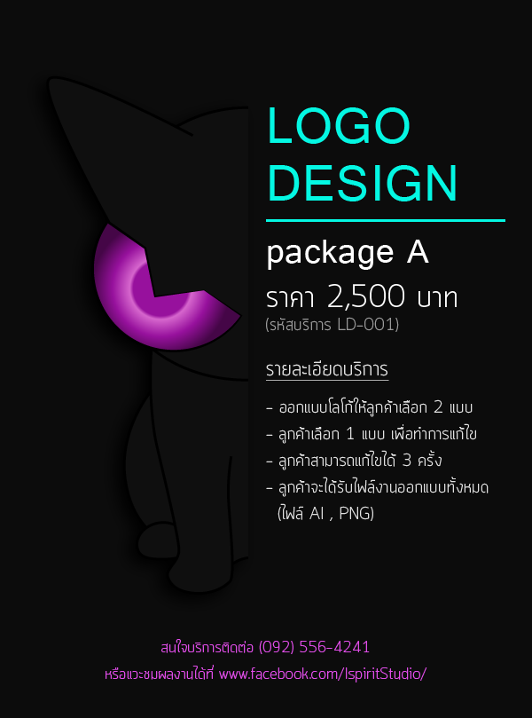 บริการออกแบบ โลโก้ เว็บไซต์ ราคาเริ่มต้น 1000 บาท รูปที่ 2