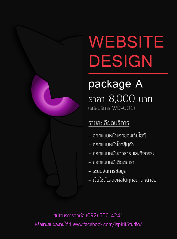 บริการออกแบบ โลโก้ เว็บไซต์ ราคาเริ่มต้น 1000 บาท รูปที่ 3