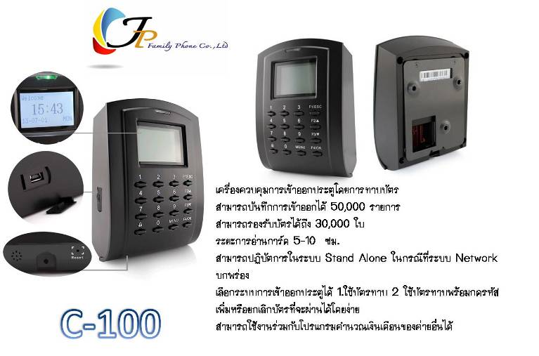 ชุดโปรโมชั่น  ระบบ  KEY CARD C-200 รูปที่ 2