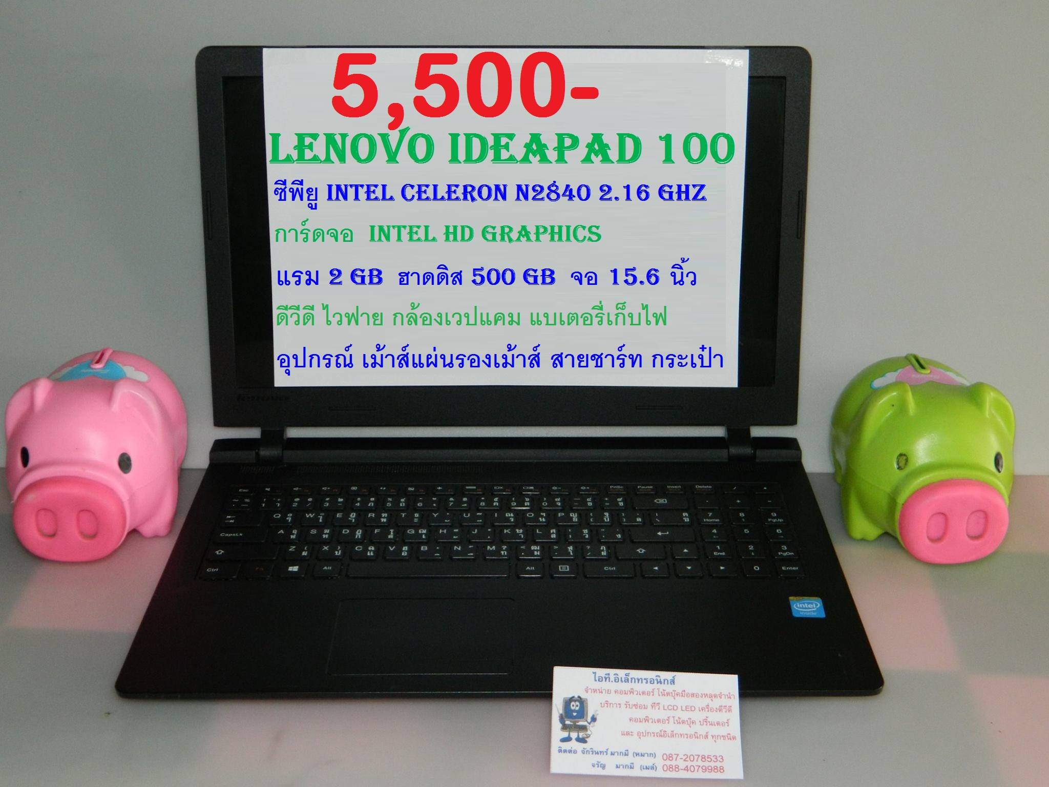 LENOVO IdeaPad 100 15IBY  รูปที่ 1