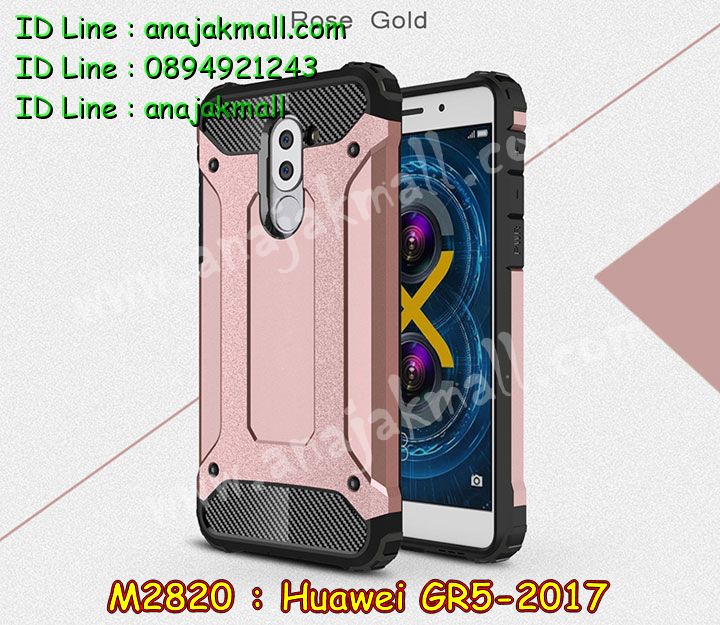M2820 เคสกันกระแทก Huawei GR5 (2017) Armor รูปที่ 6