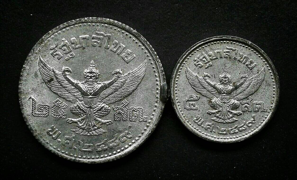 แพ็คคู่ เหรียญดีบุก 5 - 25 สต. ปี2489 รัชกาลที่8 รูปที่ 2