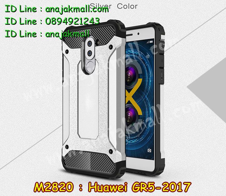 M2820 เคสกันกระแทก Huawei GR5 (2017) Armor รูปที่ 7