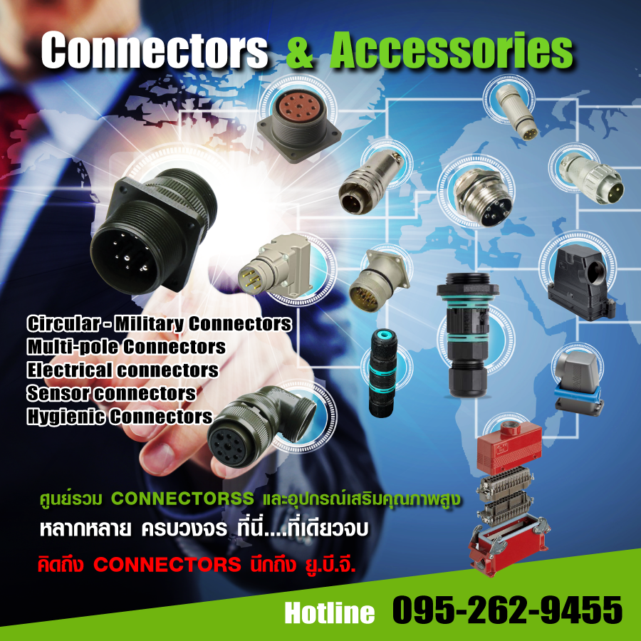 คอนเนคเตอร์กันน้ำ Connectors กันน้ำ IP68 รูปที่ 1