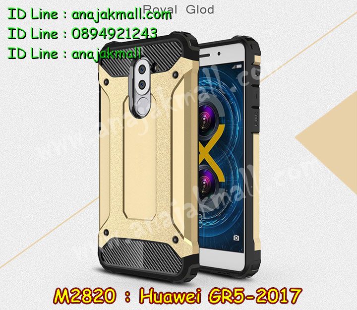 M2820 เคสกันกระแทก Huawei GR5 (2017) Armor รูปที่ 4