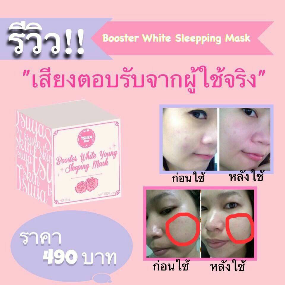 TSUYASKIN BOOSTERWHITE รูปที่ 5