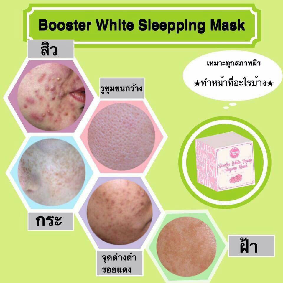 TSUYASKIN BOOSTERWHITE รูปที่ 3