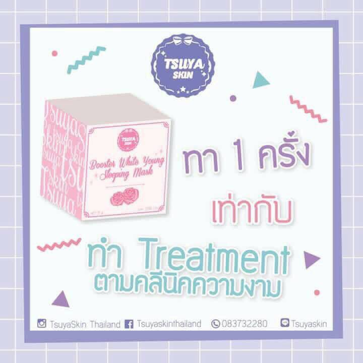 TSUYASKIN BOOSTERWHITE รูปที่ 2