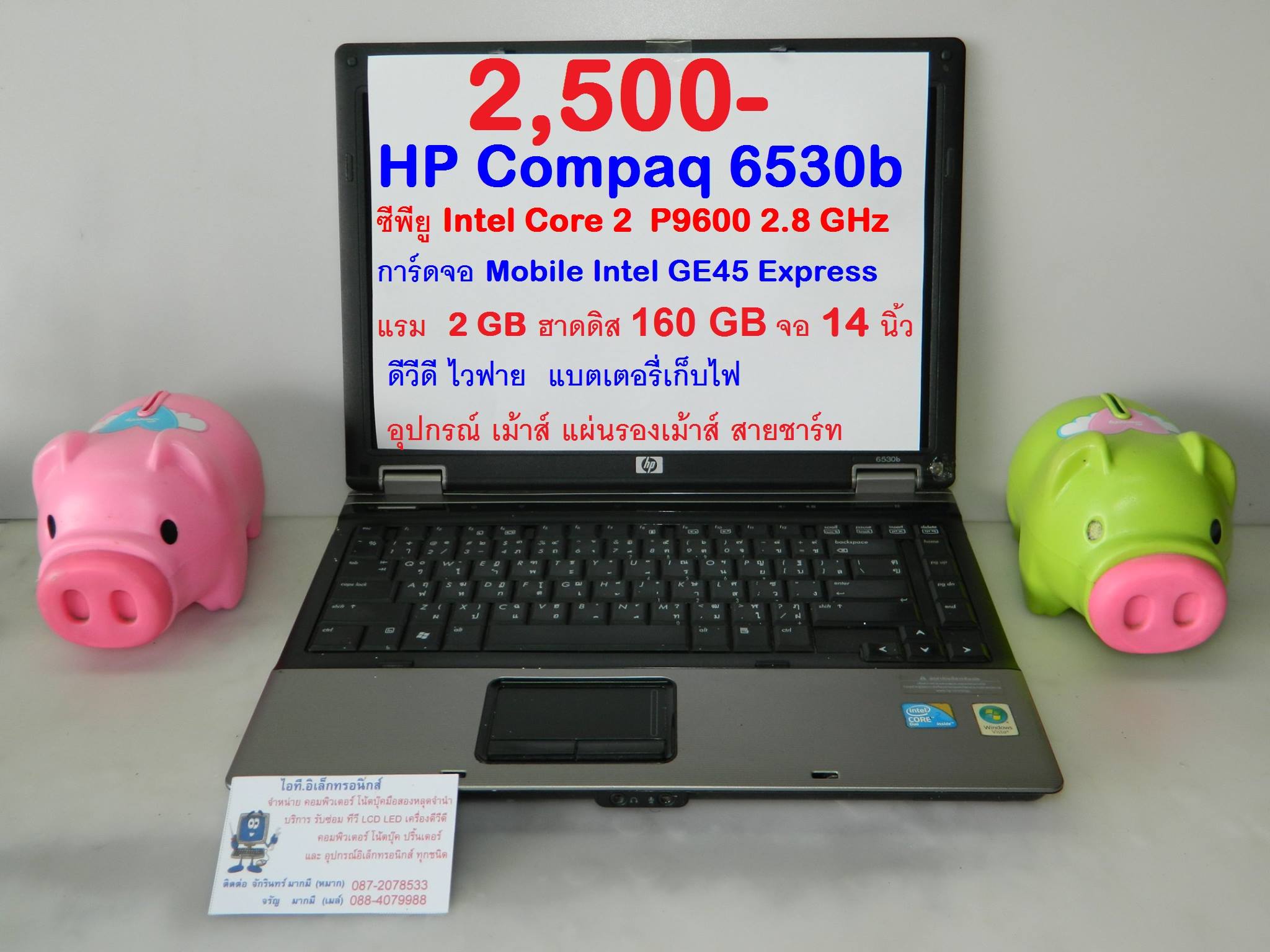 HP Compaq 6530b รูปที่ 1