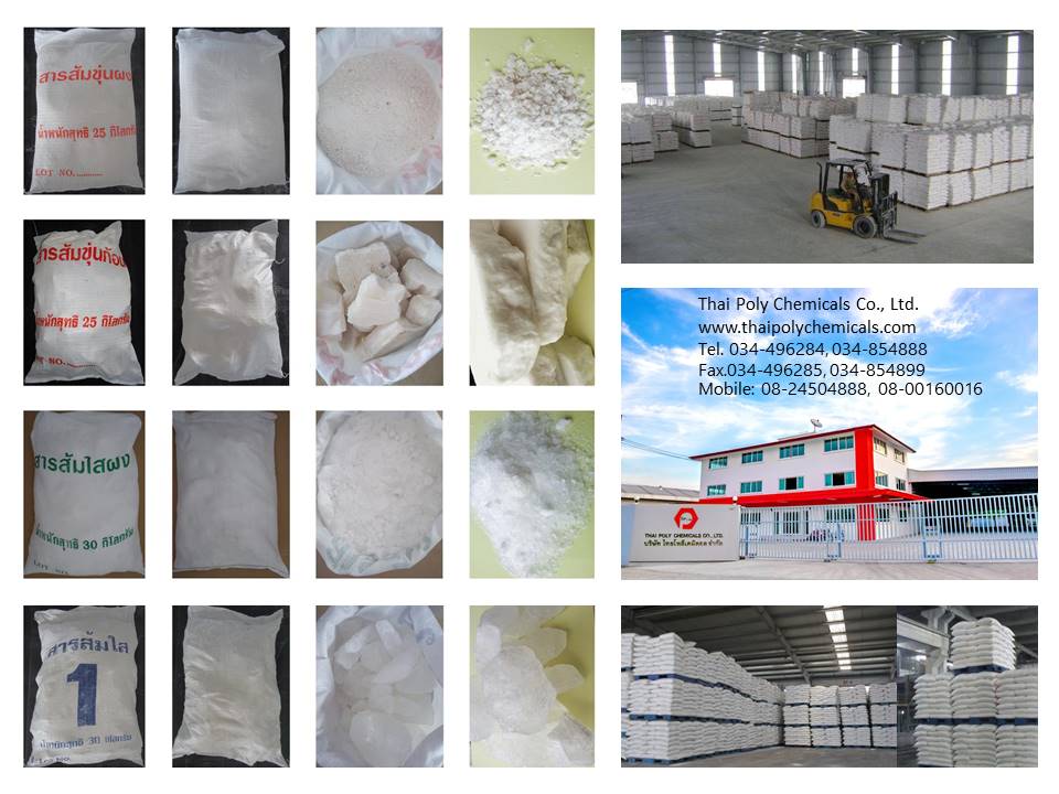 สารส้ม, สารส้มขุ่น, สารส้มใส, สารส้มผง, สารส้มก้อน, อะลูมิเนียมซัลเฟต, Aluminium Sulphate, ALUM รูปที่ 1