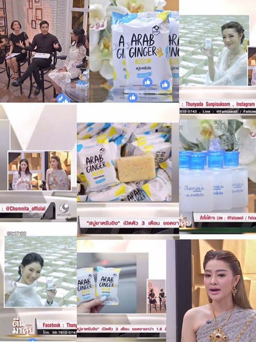 สบู่ลดสิว หน้าขาว รูปที่ 3