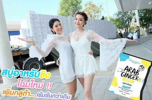 สบู่ลดสิว หน้าขาว รูปที่ 7