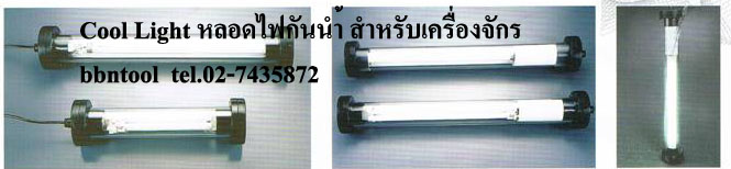 โคมไฟกันน้ำสำหรับเครื่องกลึงเครื่องจักร รูปที่ 7