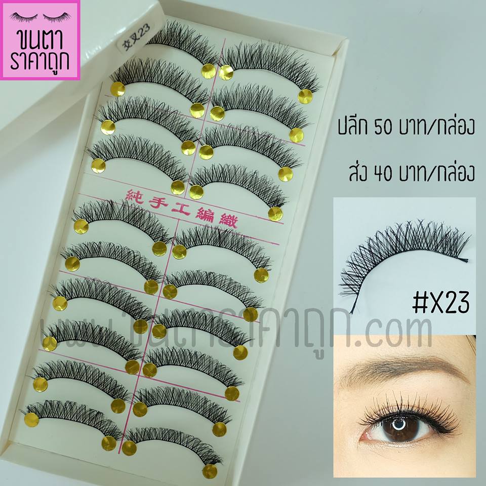 ขนตาปลอม ราคาถูก ราคาส่ง รูปที่ 9