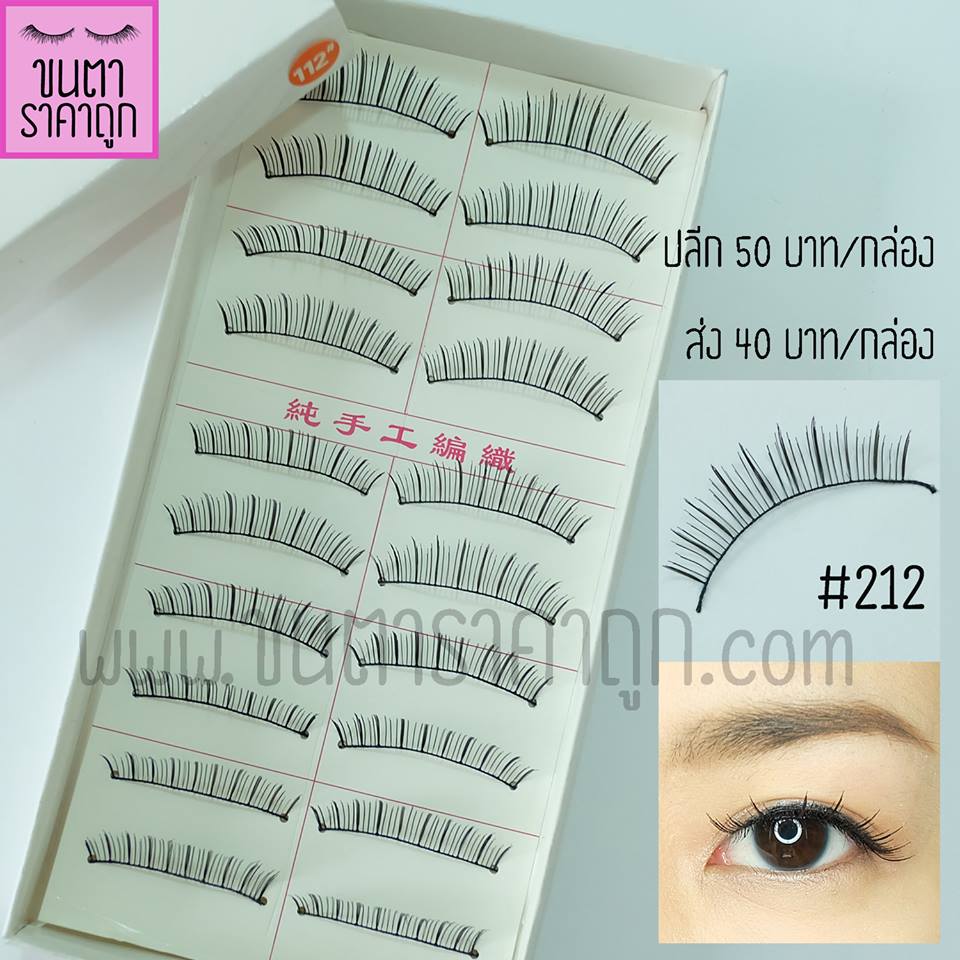 ขนตาปลอม ราคาถูก ราคาส่ง รูปที่ 6