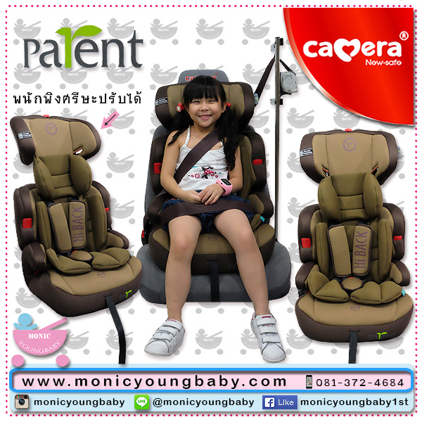 ที่นั่งติดรถยนต์สำหรับเด็กในรถ Booster Seat บูสเตอร์Parent รูปที่ 6