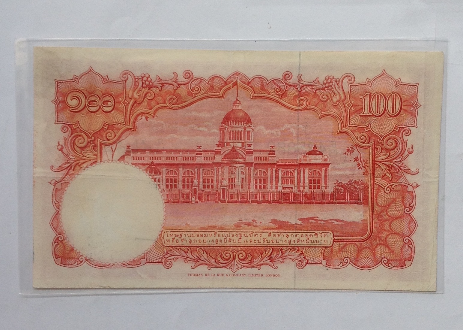 ขายธนบัตร ฉบับ 100 บาท แบบ 9 สภาพสวย 90% รูปที่ 3