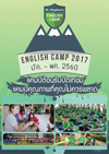 ค่ายปิดเทอมภาษาอังกฤษ English & Adventure Camp Khao Yai 2017 รูปที่ 1