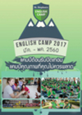 ค่ายปิดเทอมภาษาอังกฤษ English & Adventure Camp Khao Yai 2017