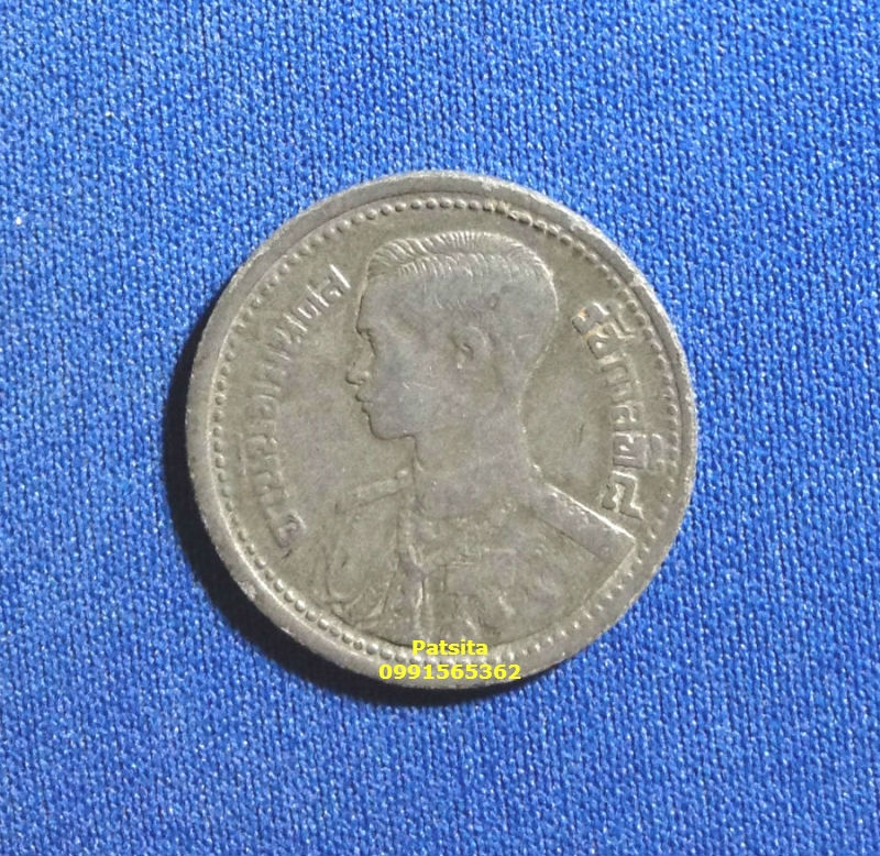 ขายเหรียญ 25 สตางค์ รัชกาลที่ 8 รัฐบาลไทย พ.ศ.2489 รูปที่ 1