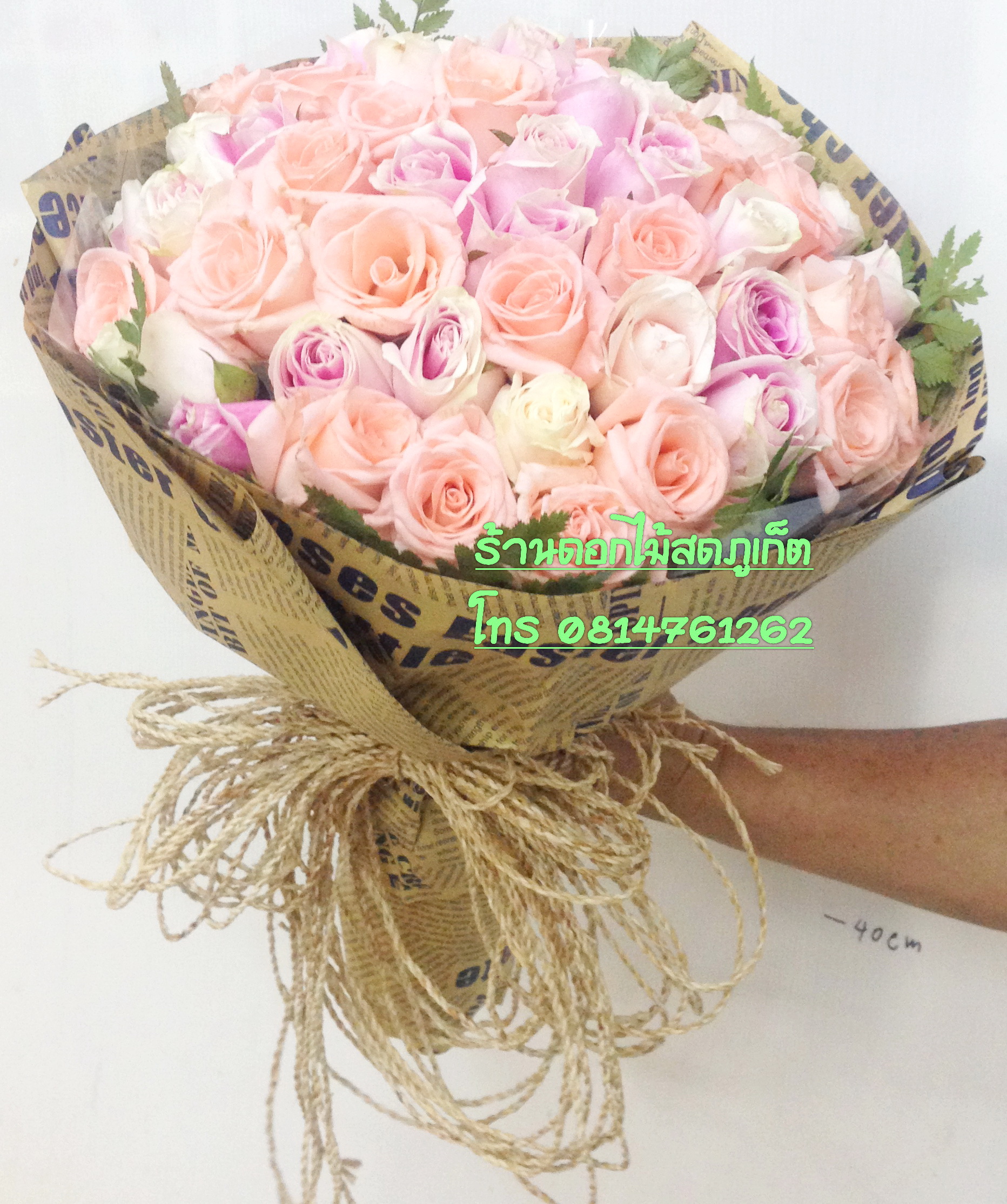 ช่อดอกไม้,ร้านดอกไม้ ภูเก็ต,ช่อวาเลนไทน์,ช่อบอกรัก,ช่อวันเกิด,ช่อรับปริญญา ส่งดอกไม้ ภูเก็ต รูปที่ 6