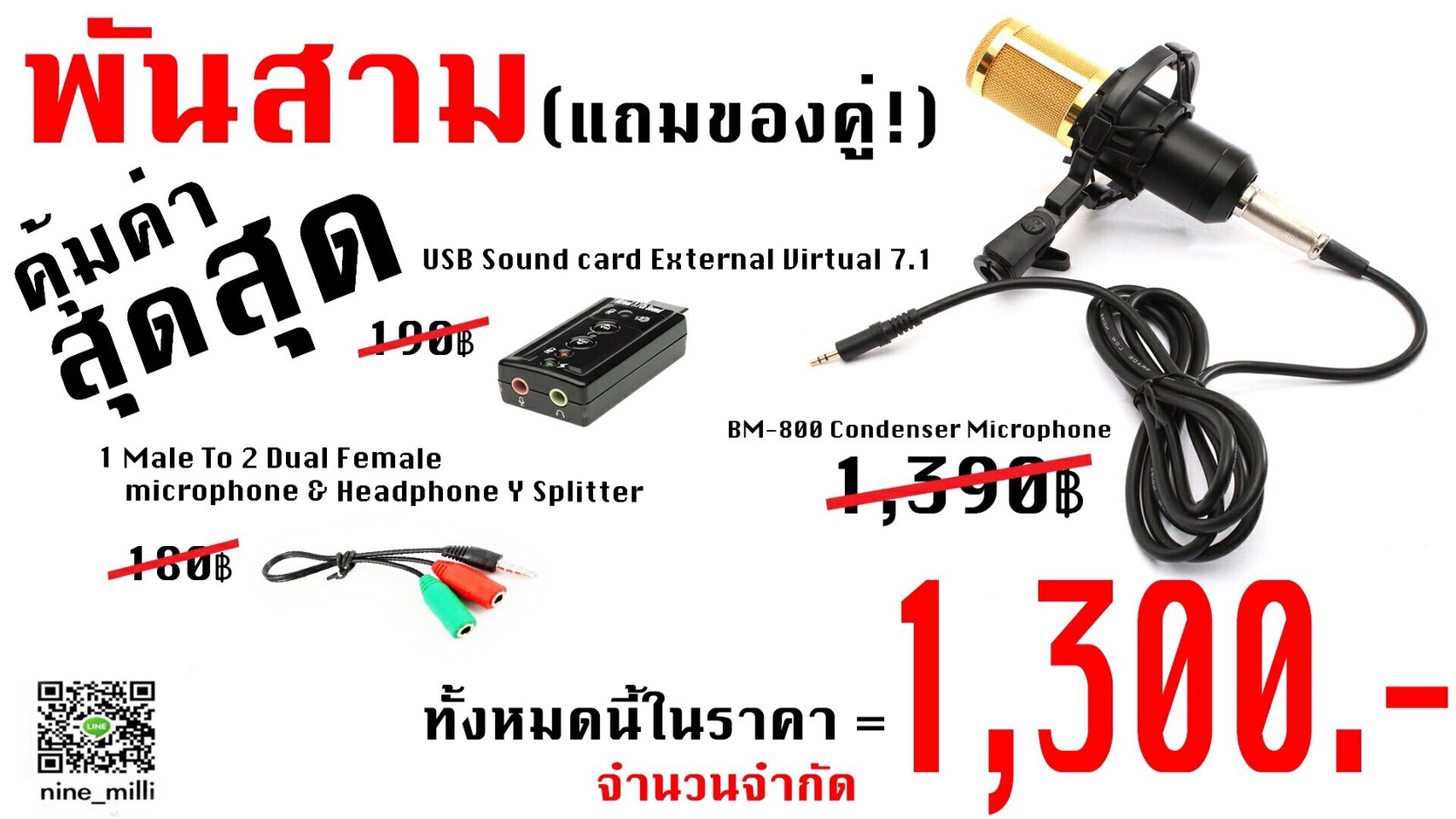 เครื่องเสียง รูปที่ 3