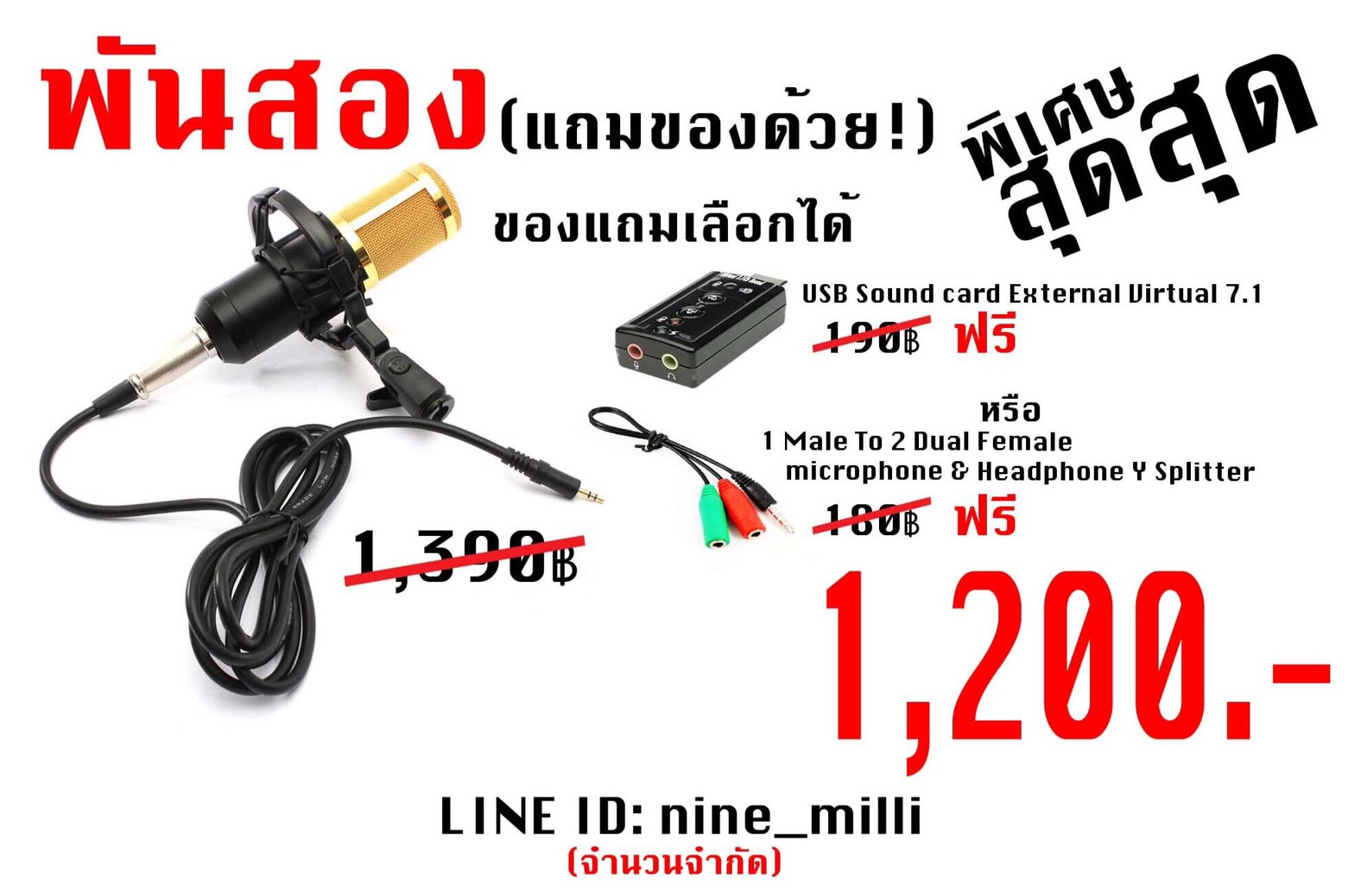 เครื่องเสียง รูปที่ 4