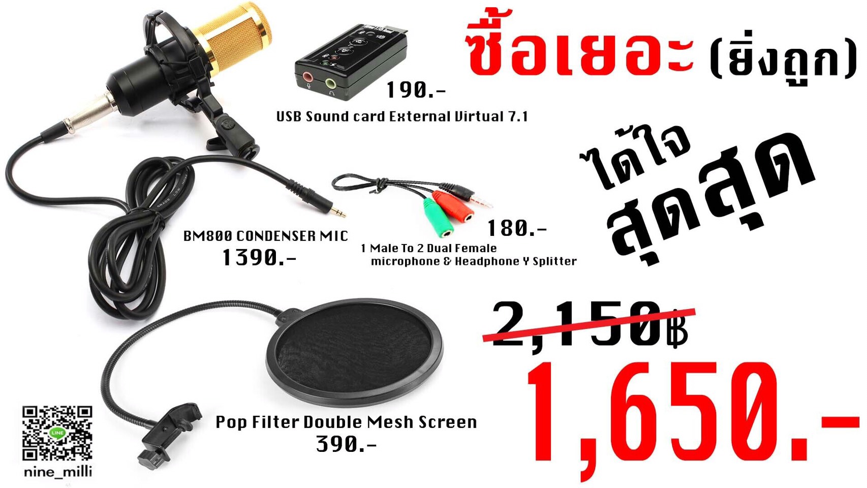 ไมโครโฟน รูปที่ 3