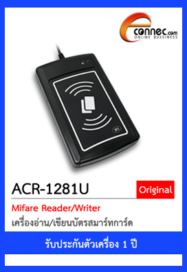 ACR-1281 Dual Reader & Writer, USB เครื่องอ่านและเขียนบัตรสมาร์ทการ์ด รูปที่ 1