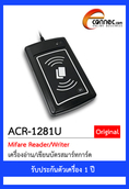 ACR-1281 Dual Reader & Writer, USB เครื่องอ่านและเขียนบัตรสมาร์ทการ์ด