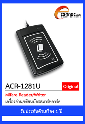 ACR-1281 Dual Reader & Writer, USB เครื่องอ่านและเขียนบัตรสมาร์ทการ์ด รูปที่ 2