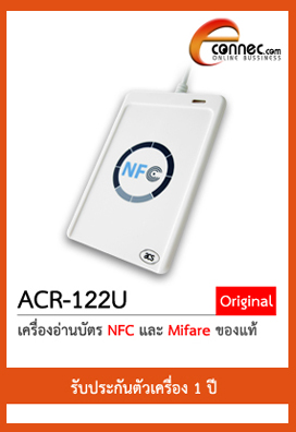 ACR-122U เครื่องอ่าน NFC Mifare (USB) เครื่องอ่านบัตร Contactless Reader รูปที่ 1