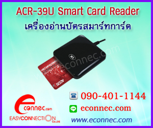 ACR-39U Smart Card Reader ,USB  เครื่องอ่านบัตรประชาชน และบัตรสมาร์ทการ์ด  รูปที่ 1