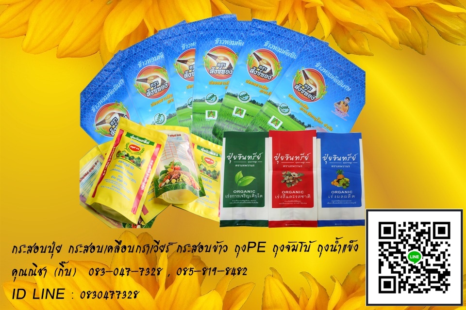 กระสอบเคลือบ ถุงเคลือบ ถุงกราเวียร์ รูปที่ 2