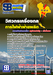 รูปย่อ แนวข้อสอบ กฟผ การไฟฟ้าฝ่ายผลิตแห่งประเทศไทย [พร้อมเฉลย] รูปที่2