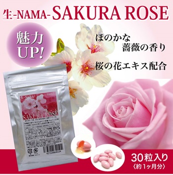 ซอฟเจล Sakura Rose  ช่วยให้ผิวพรรณเนียน ขาวผ่องใส กลิ่นตัวก็หอมกุหลาบอ่อนๆ รูปที่ 1