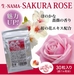 รูปย่อ ซอฟเจล Sakura Rose  ช่วยให้ผิวพรรณเนียน ขาวผ่องใส กลิ่นตัวก็หอมกุหลาบอ่อนๆ รูปที่1