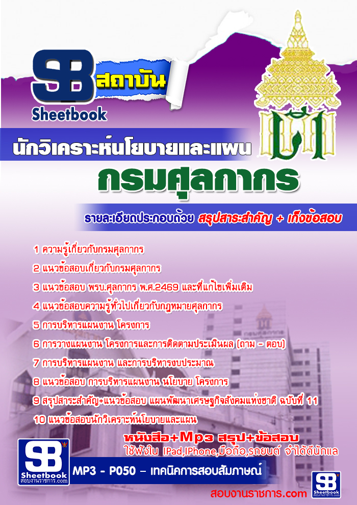 แนวข้อสอบกรมศุลกากร รูปที่ 4