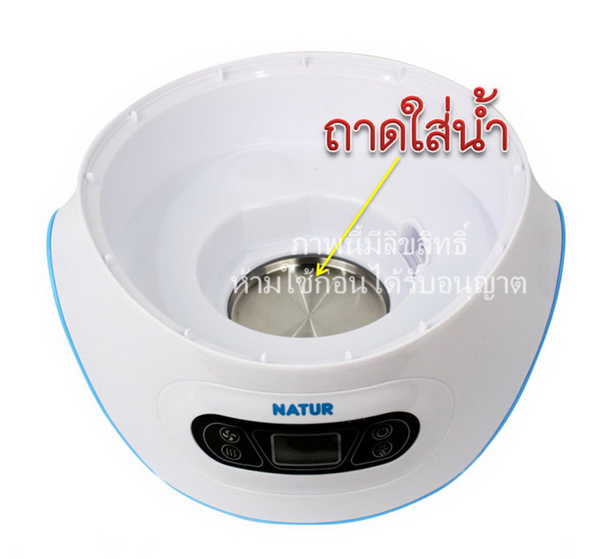 เครื่องนึ่งขวดนมไฟฟ้าพร้อมอบแห้ง รุ่น 10 นาที  Natur Steam Sterilizer & Dryer  (แถมฟรี ขวดนม 4 oz. 3 ชุด/ขวดนม 8 oz. 3 ชุด) รูปที่ 6