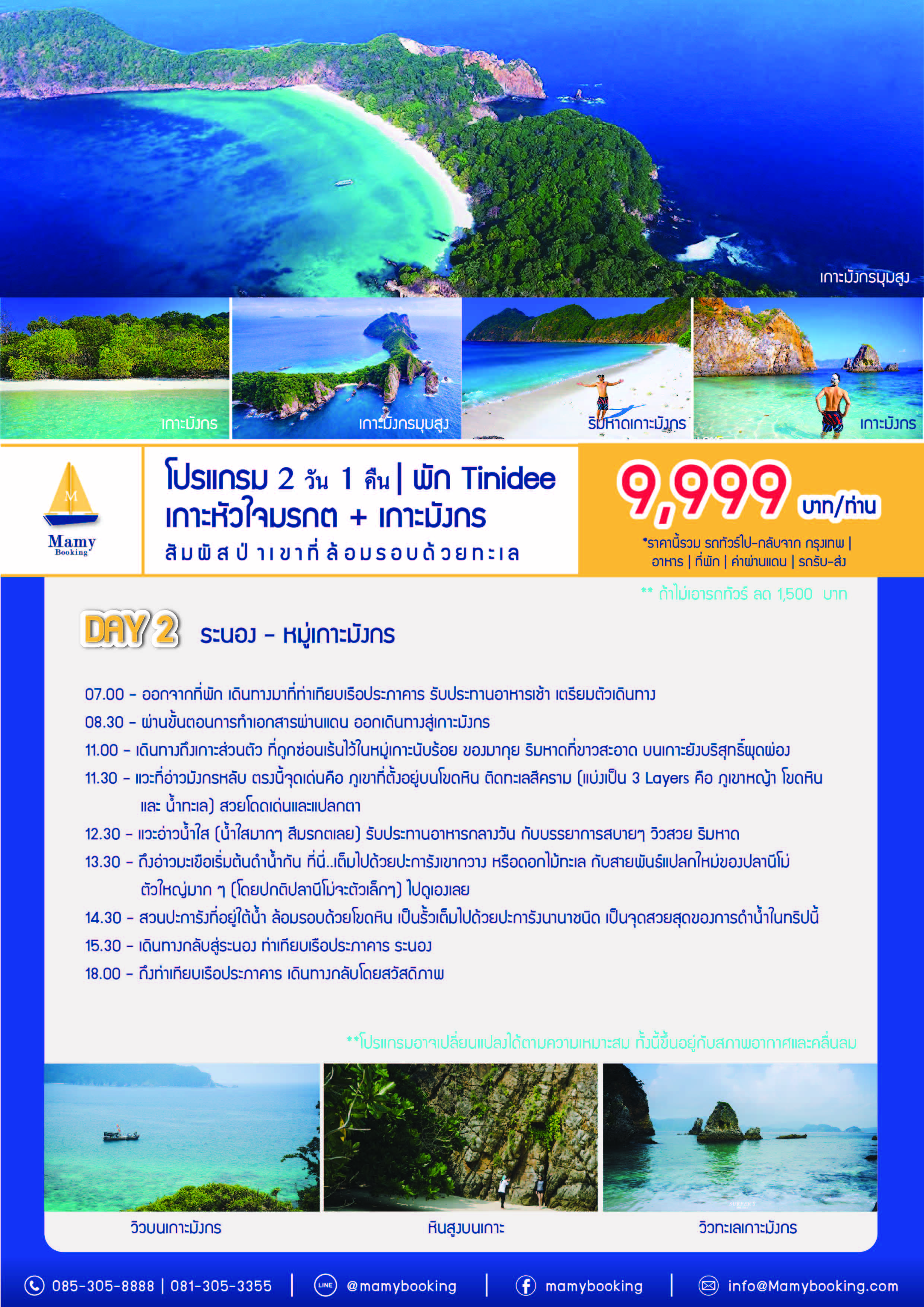 แพคเกจทัวร์ พร้อมที่พัก หรือ Day Trip ~ ทะเลพม่า ~ ล่องเรือยอร์ช ~ ดำน้ำ ~ ขึ้นดอย ~ City Tour ~ ที่พัก รูปที่ 3