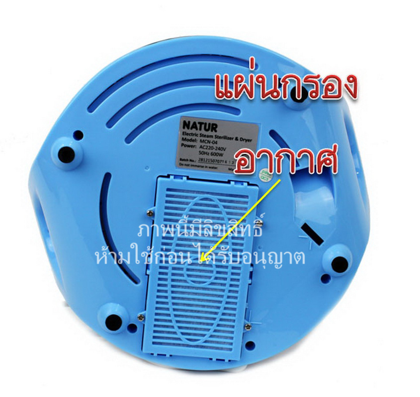 เครื่องนึ่งขวดนมไฟฟ้าพร้อมอบแห้ง รุ่น 10 นาที  Natur Steam Sterilizer & Dryer  (แถมฟรี ขวดนม 4 oz. 3 ชุด/ขวดนม 8 oz. 3 ชุด) รูปที่ 7