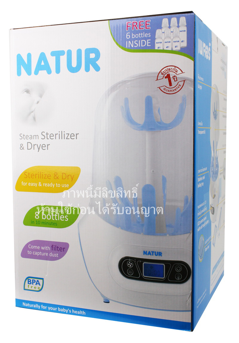 เครื่องนึ่งขวดนมไฟฟ้าพร้อมอบแห้ง รุ่น 10 นาที  Natur Steam Sterilizer & Dryer  (แถมฟรี ขวดนม 4 oz. 3 ชุด/ขวดนม 8 oz. 3 ชุด) รูปที่ 3