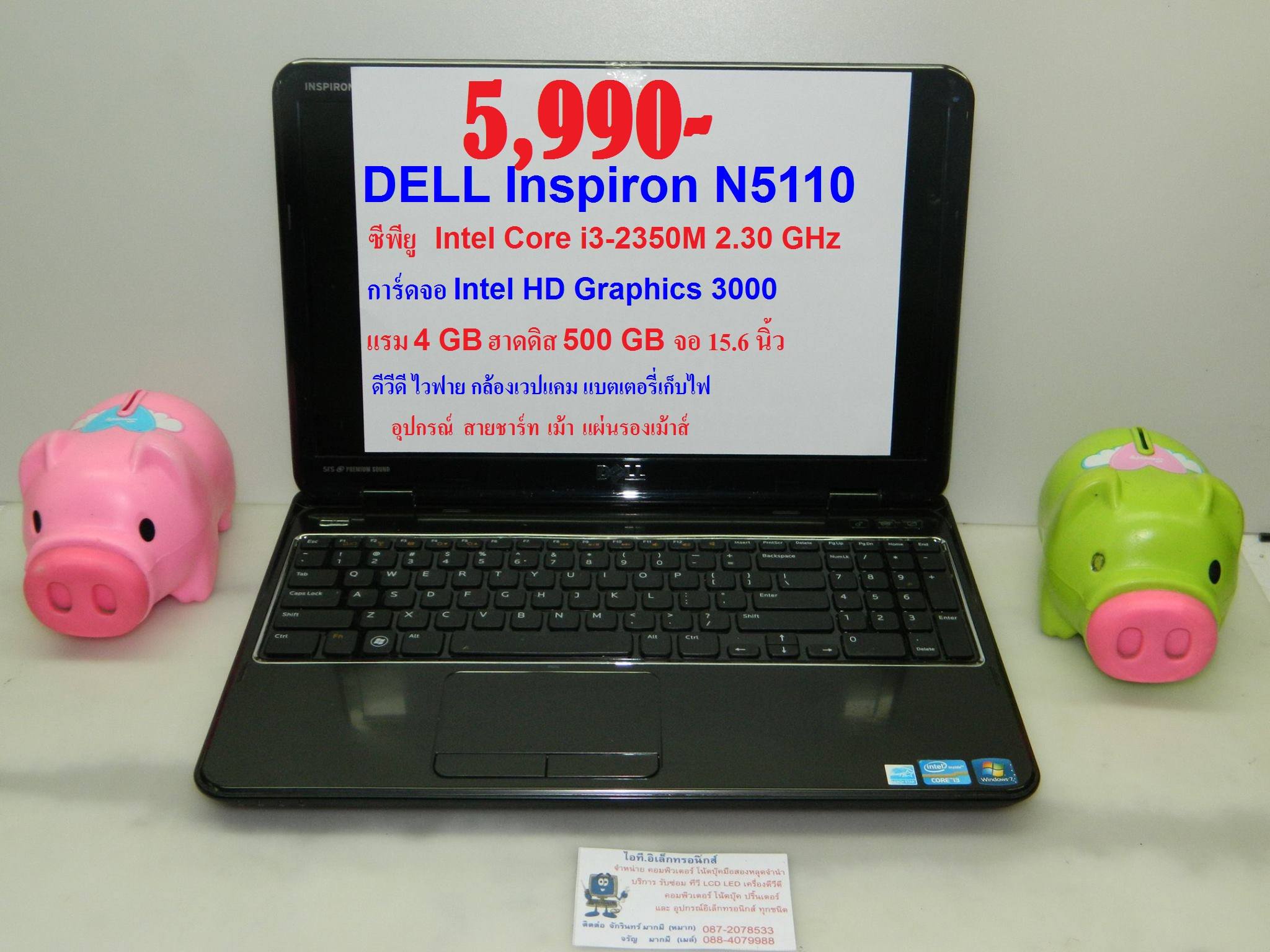 DELL Inspiron N5110 รูปที่ 1
