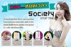 รูปย่อ น้ำหอม Society หอมทน หอมนาน หอมไม่เวียนหัว รูปที่2