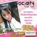 รูปย่อ น้ำหอม Society หอมทน หอมนาน หอมไม่เวียนหัว รูปที่4